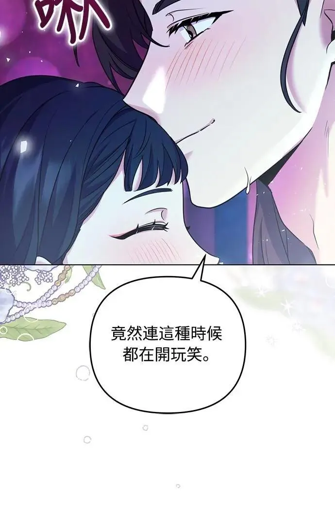 第77话 春日犯困 第5页