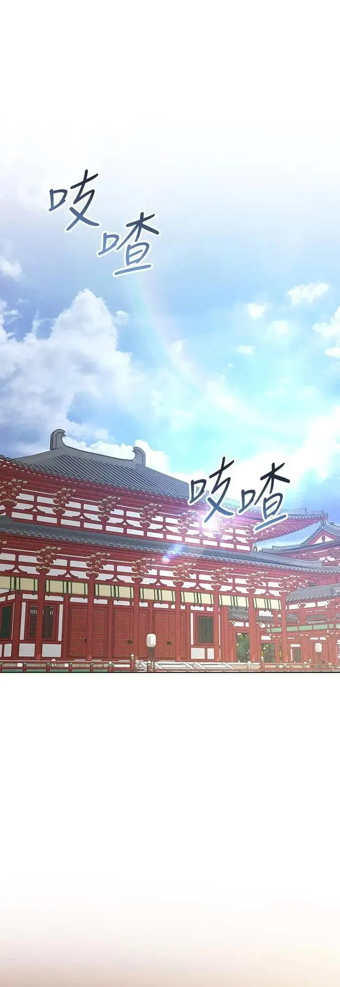 第77话 春日犯困 第11页