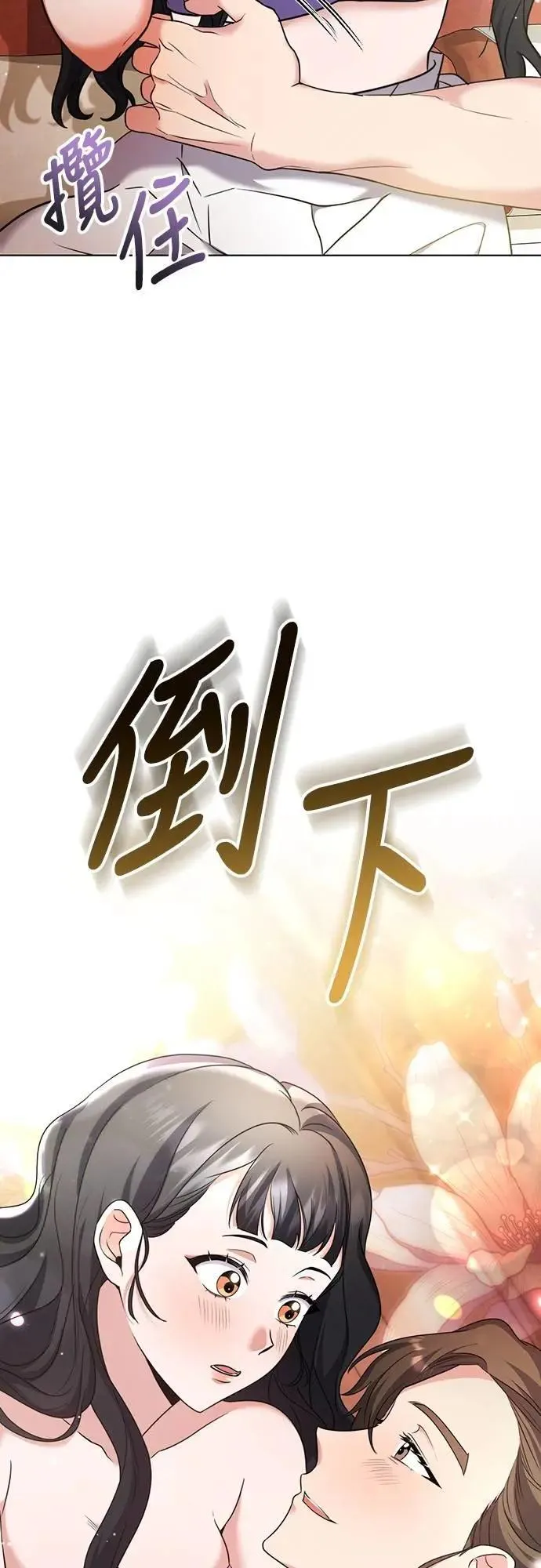 第77话 春日犯困 第14页
