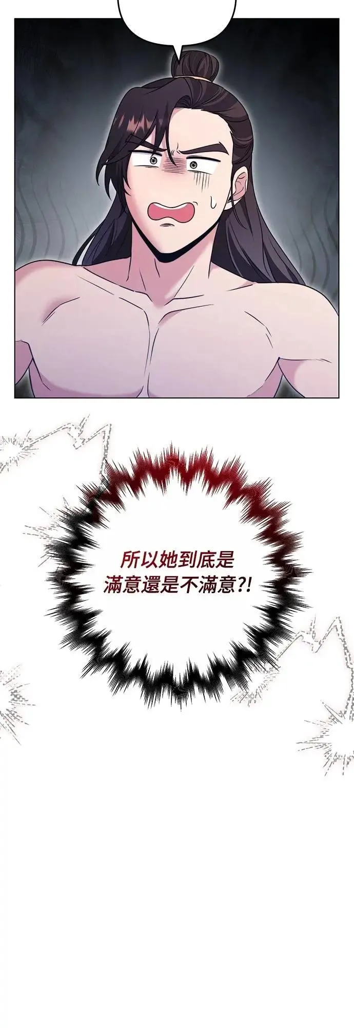第77话 春日犯困 第27页