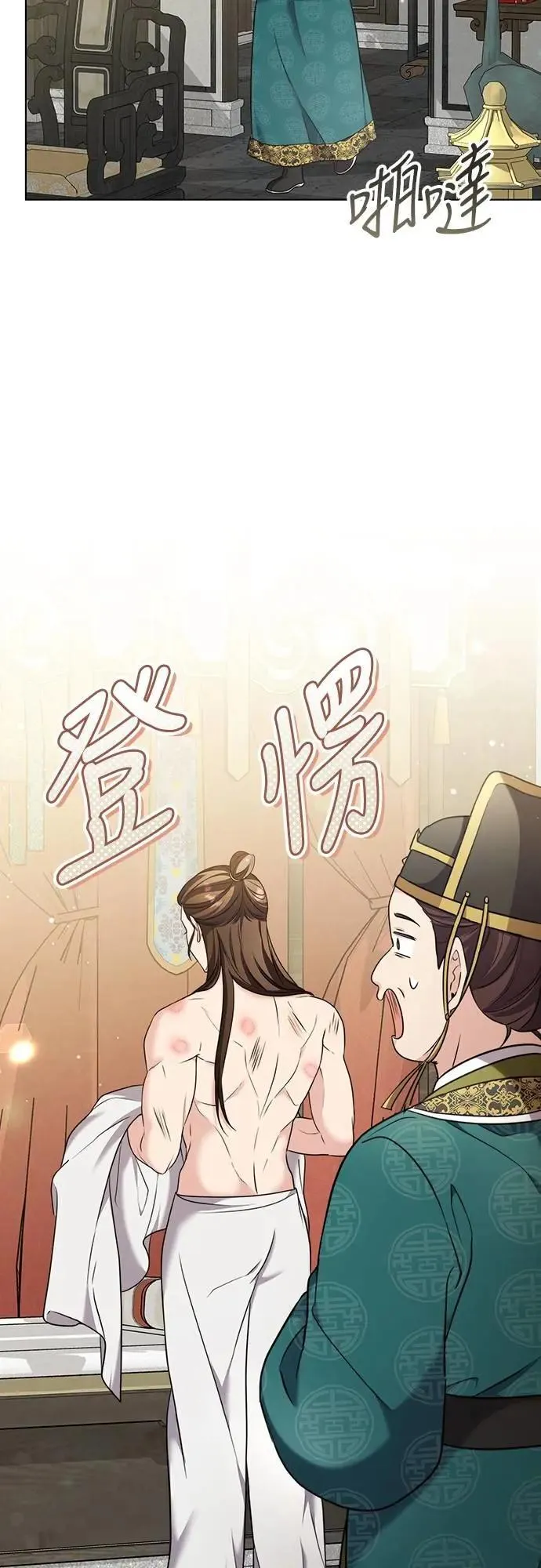 第77话 春日犯困 第29页