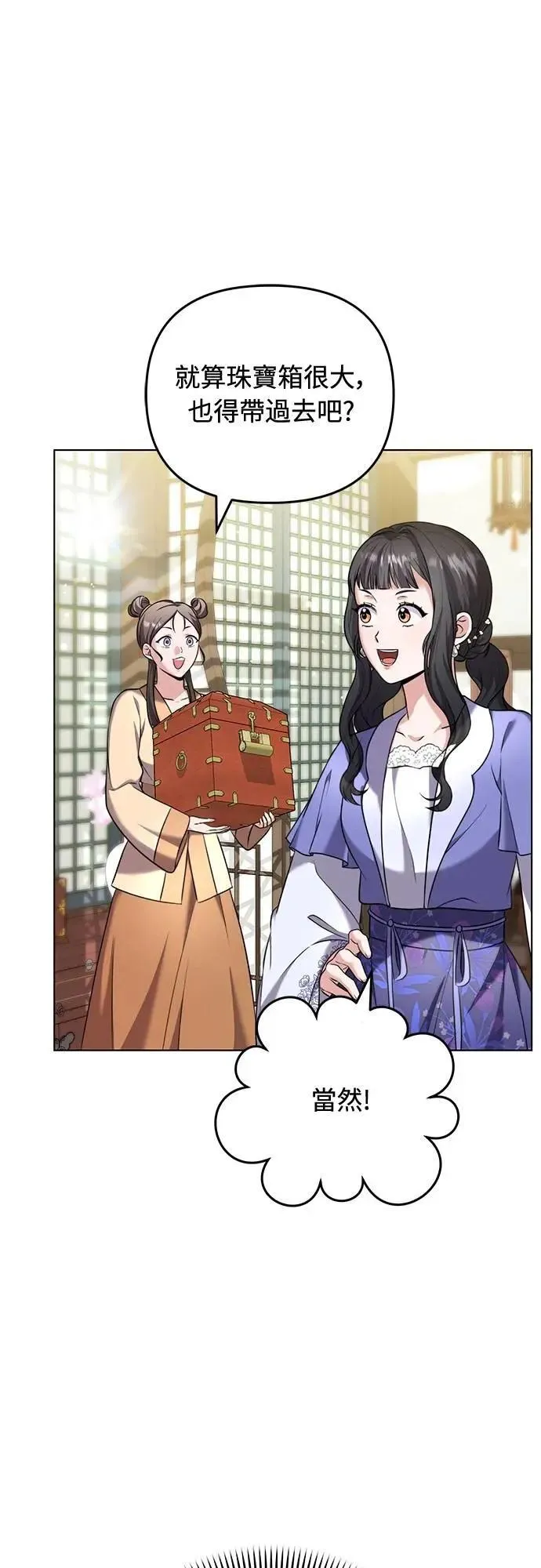 第77话 春日犯困 第38页