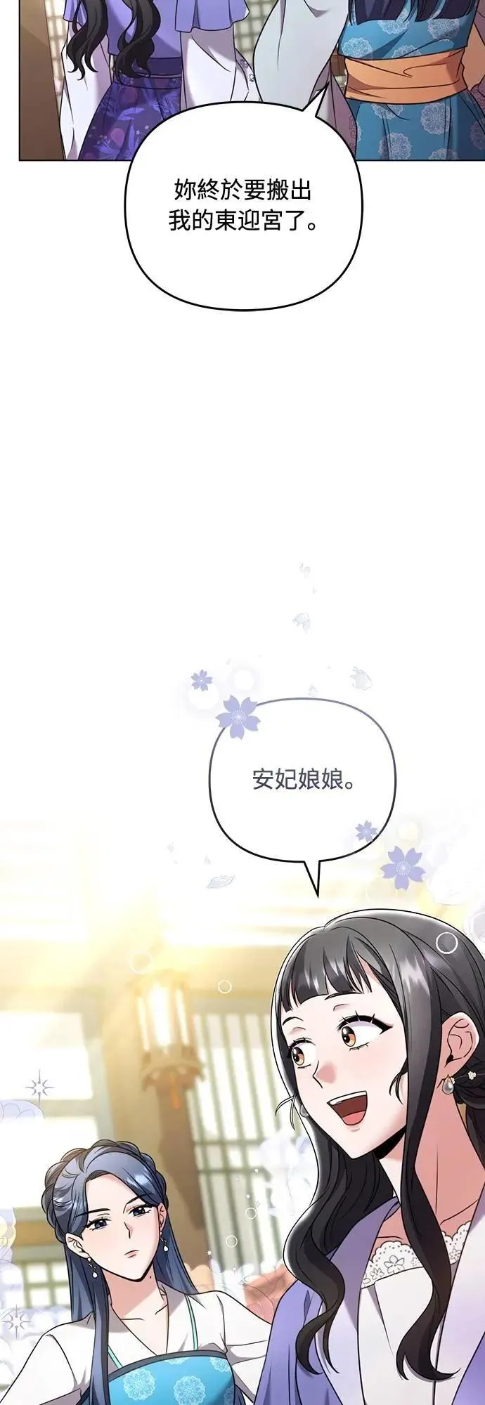 第77话 春日犯困 第41页