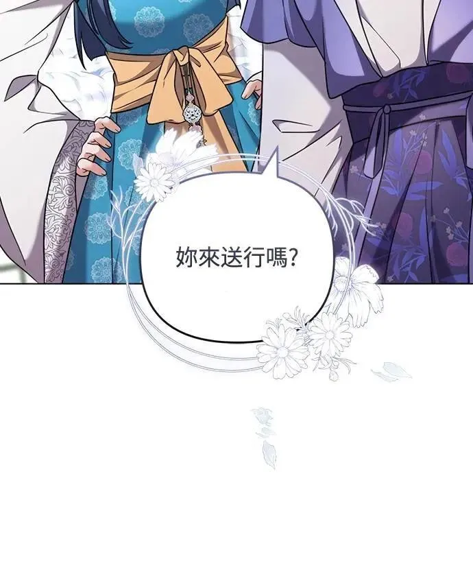 第77话 春日犯困 第42页