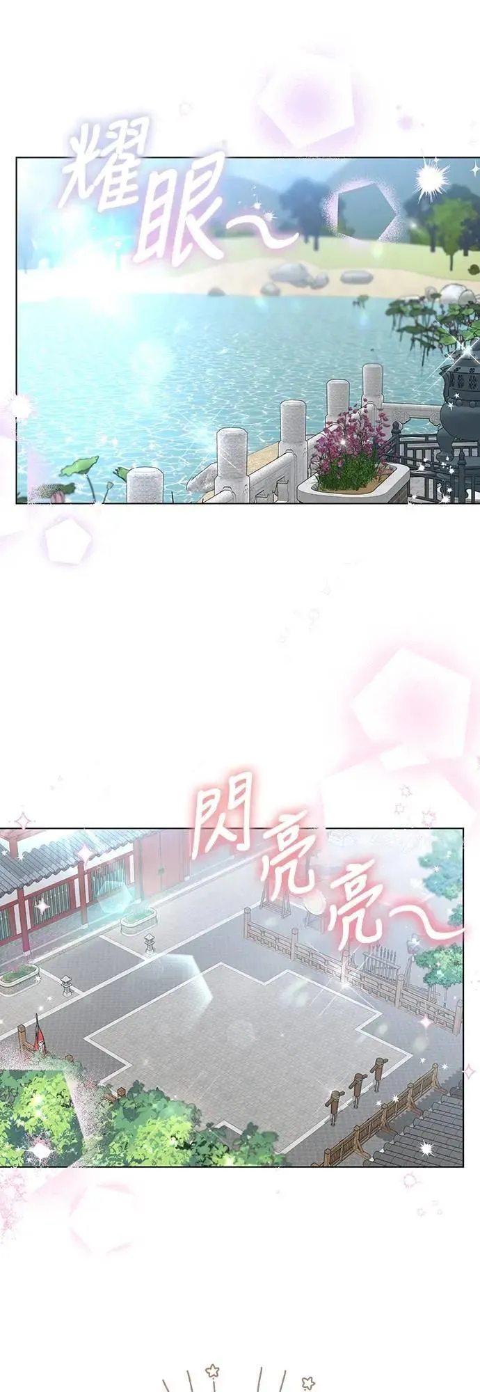 第77话 春日犯困 第48页