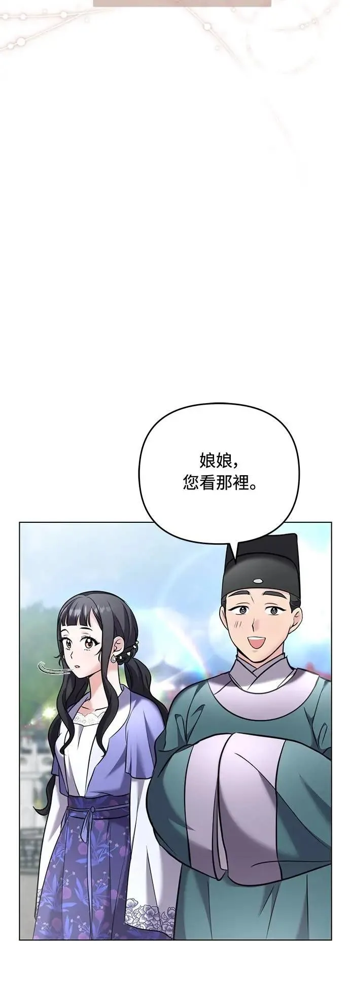 第77话 春日犯困 第53页