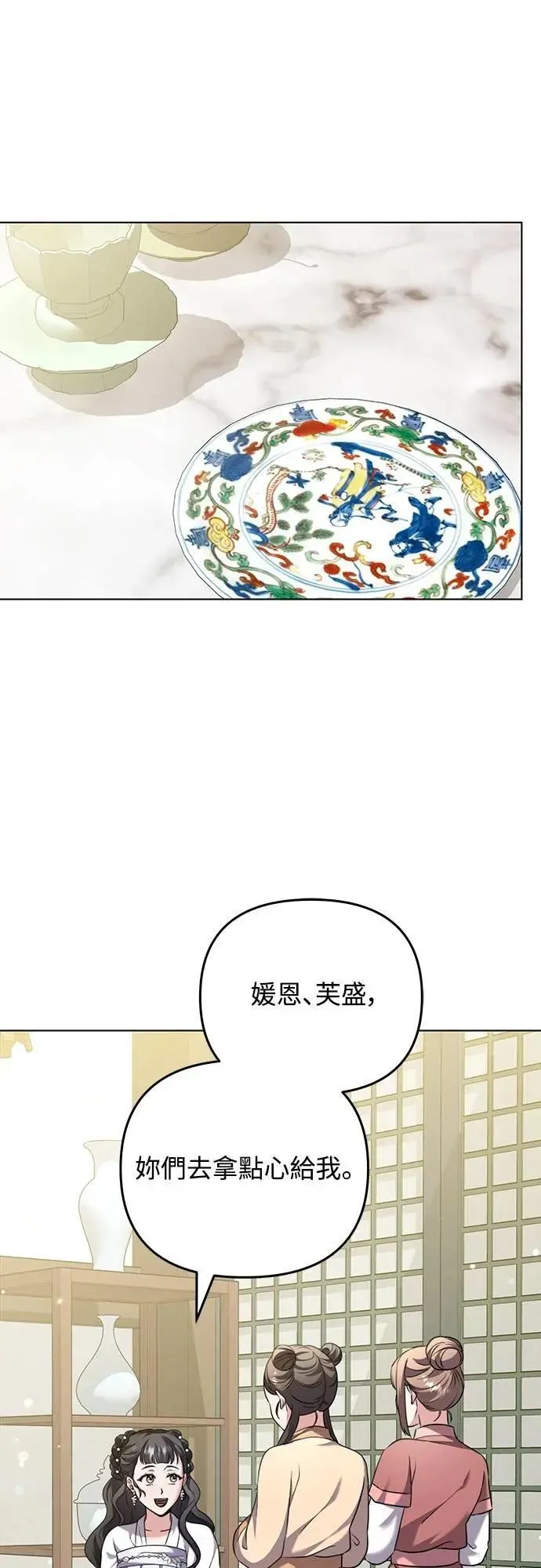 第77话 春日犯困 第59页