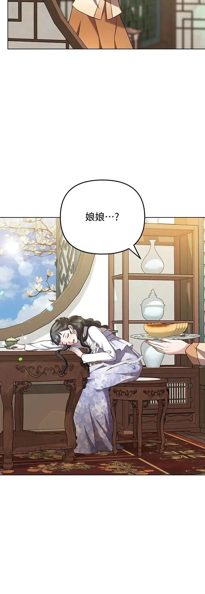 第77话 春日犯困 第61页