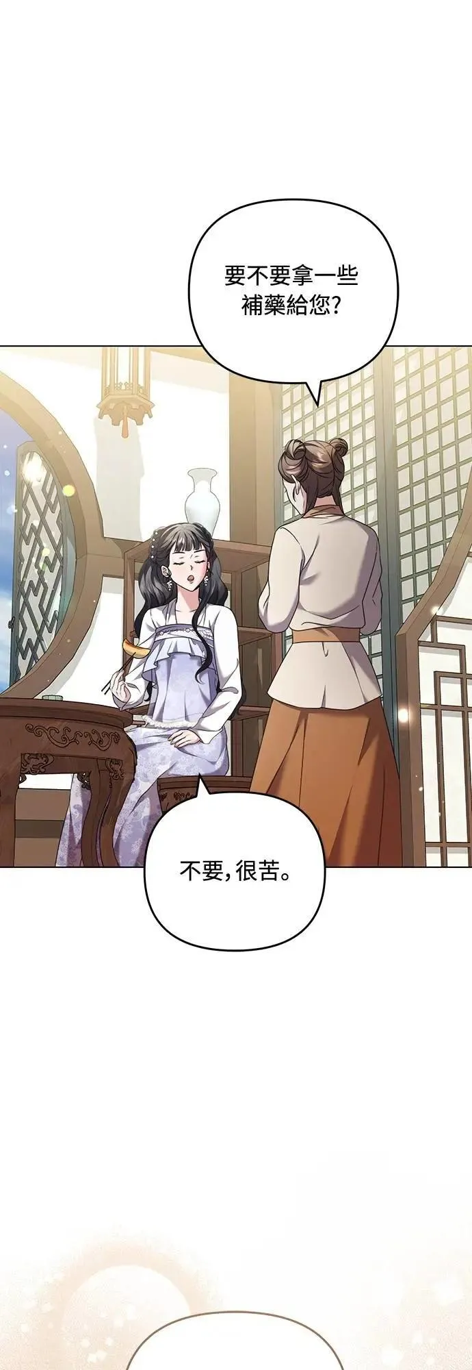 第77话 春日犯困 第69页