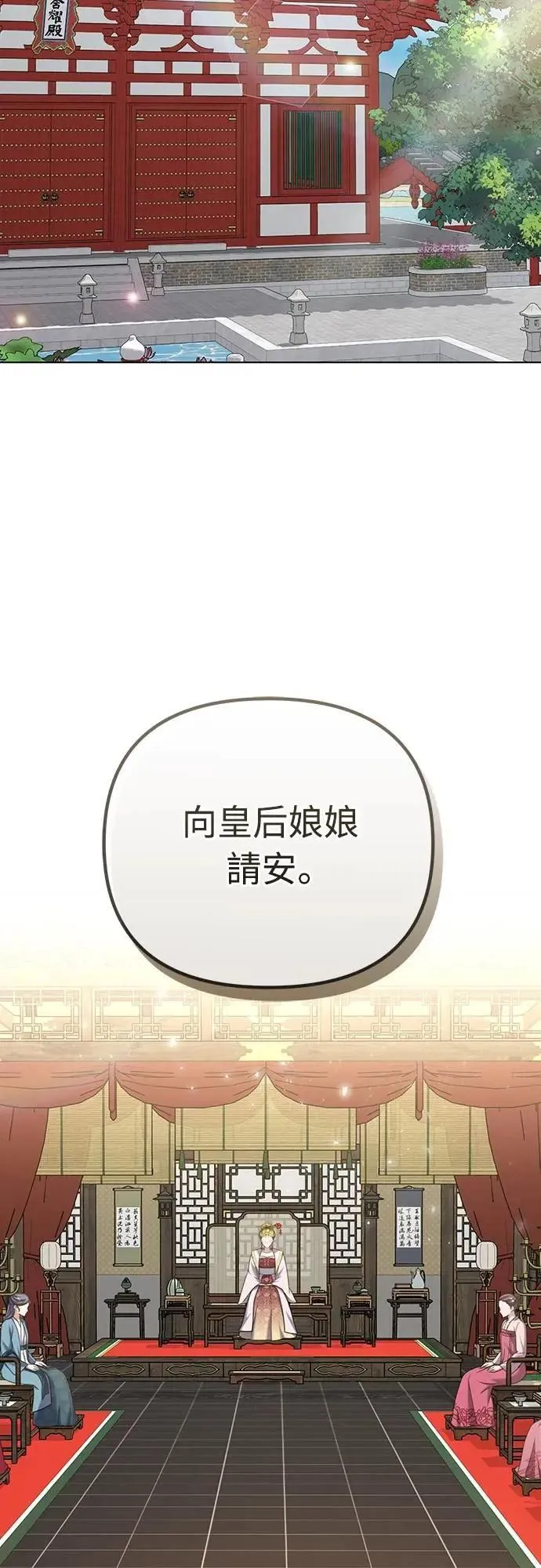 第77话 春日犯困 第71页