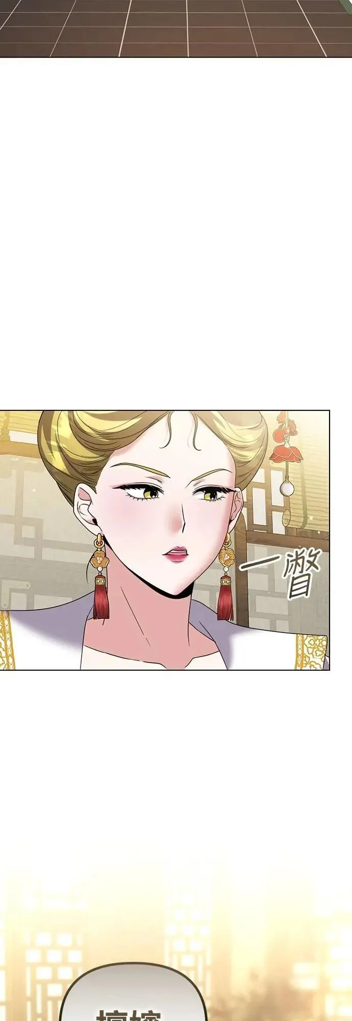 第77话 春日犯困 第72页