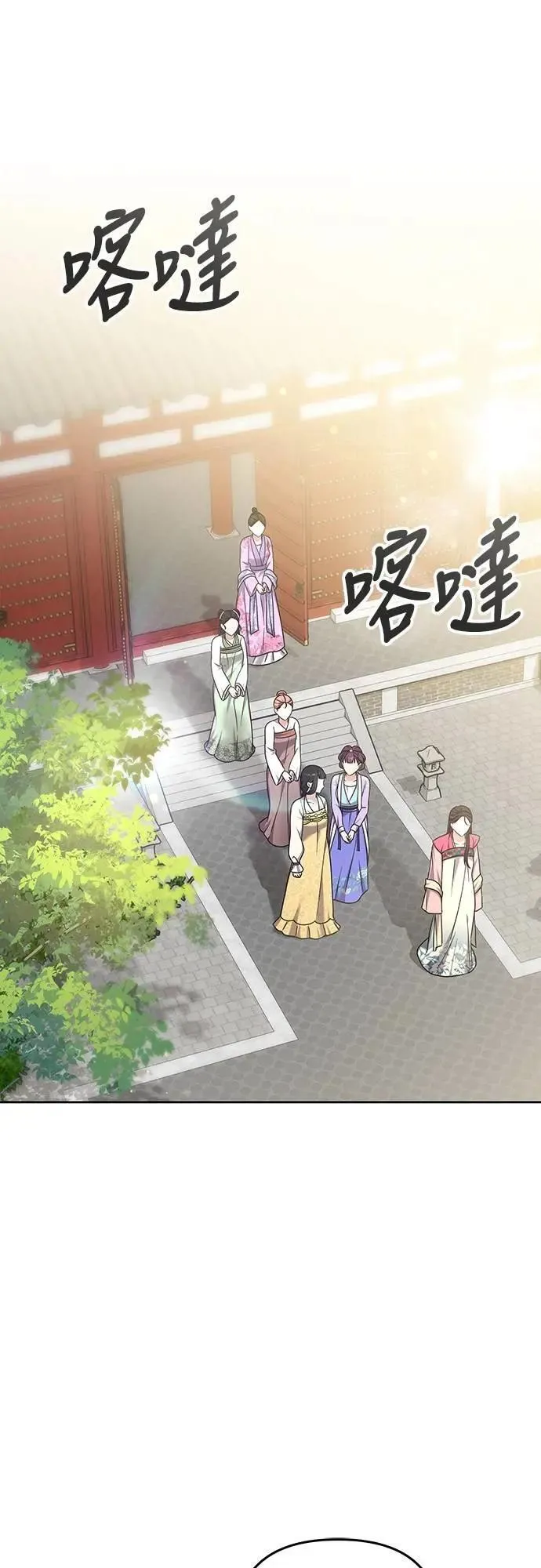 第78话 越幸福越担忧 第21页