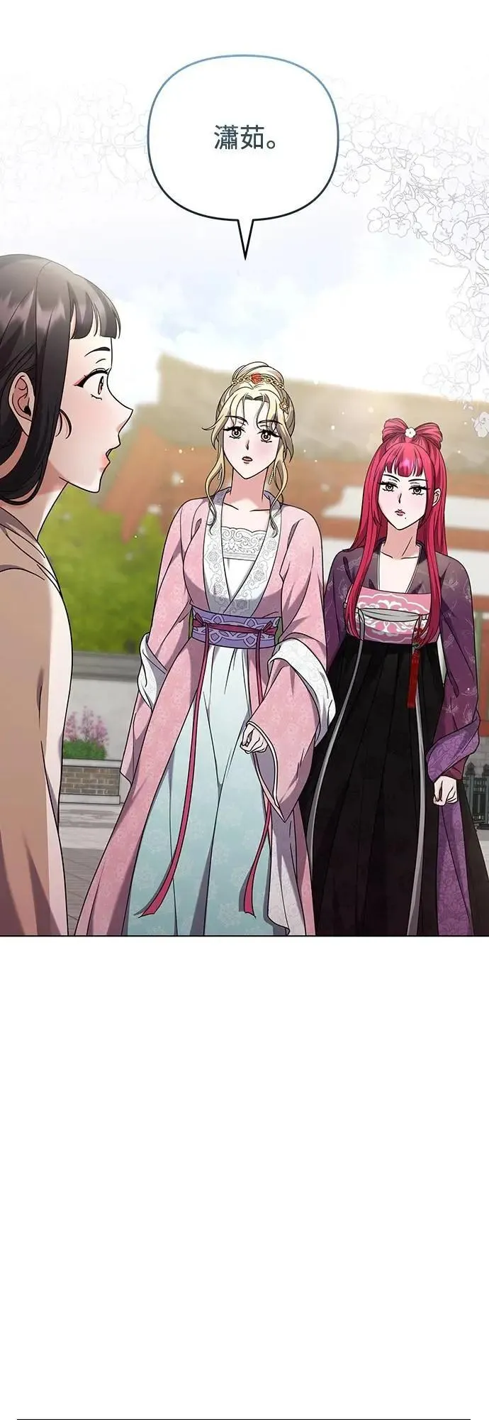 第78话 越幸福越担忧 第33页