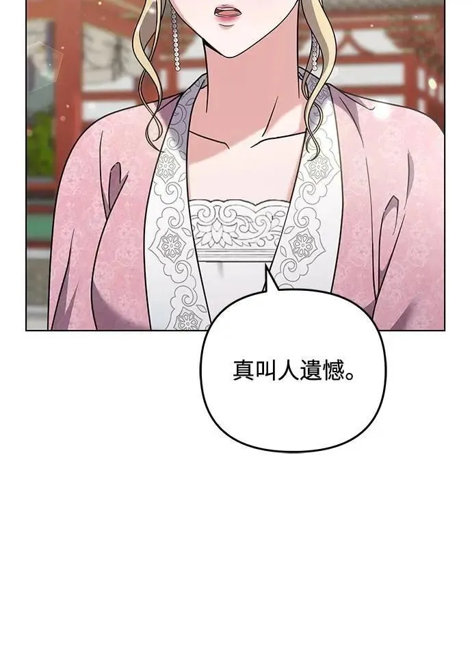 第78话 越幸福越担忧 第35页