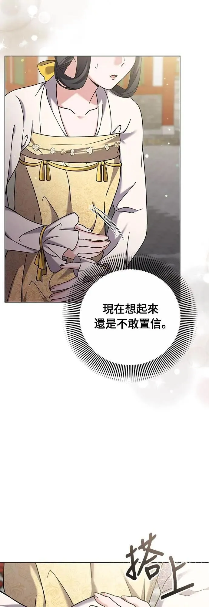 第78话 越幸福越担忧 第37页