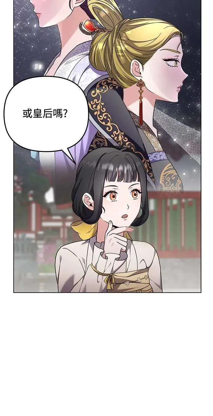 第78话 越幸福越担忧 第40页