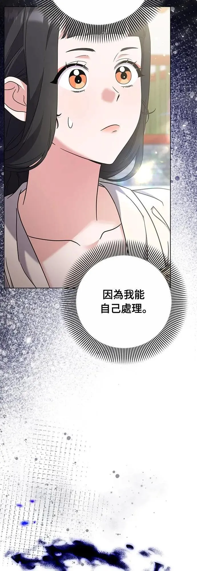 第78话 越幸福越担忧 第43页