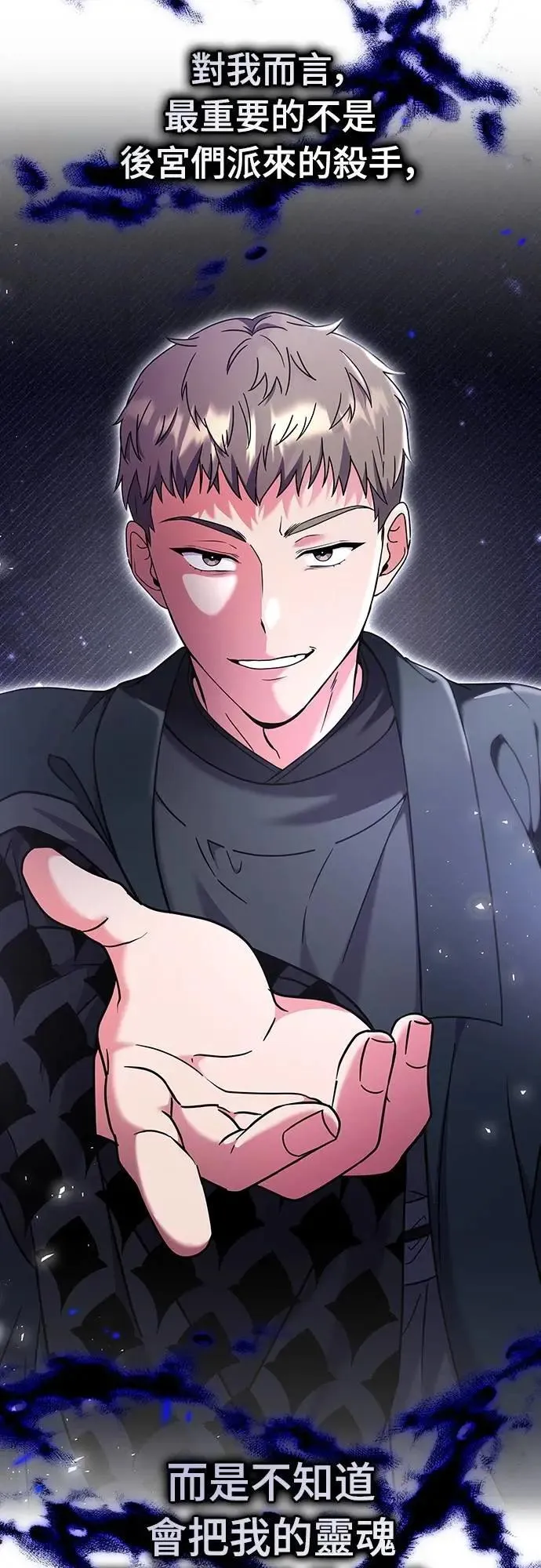 第78话 越幸福越担忧 第44页