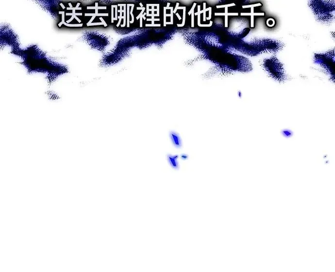 第78话 越幸福越担忧 第45页