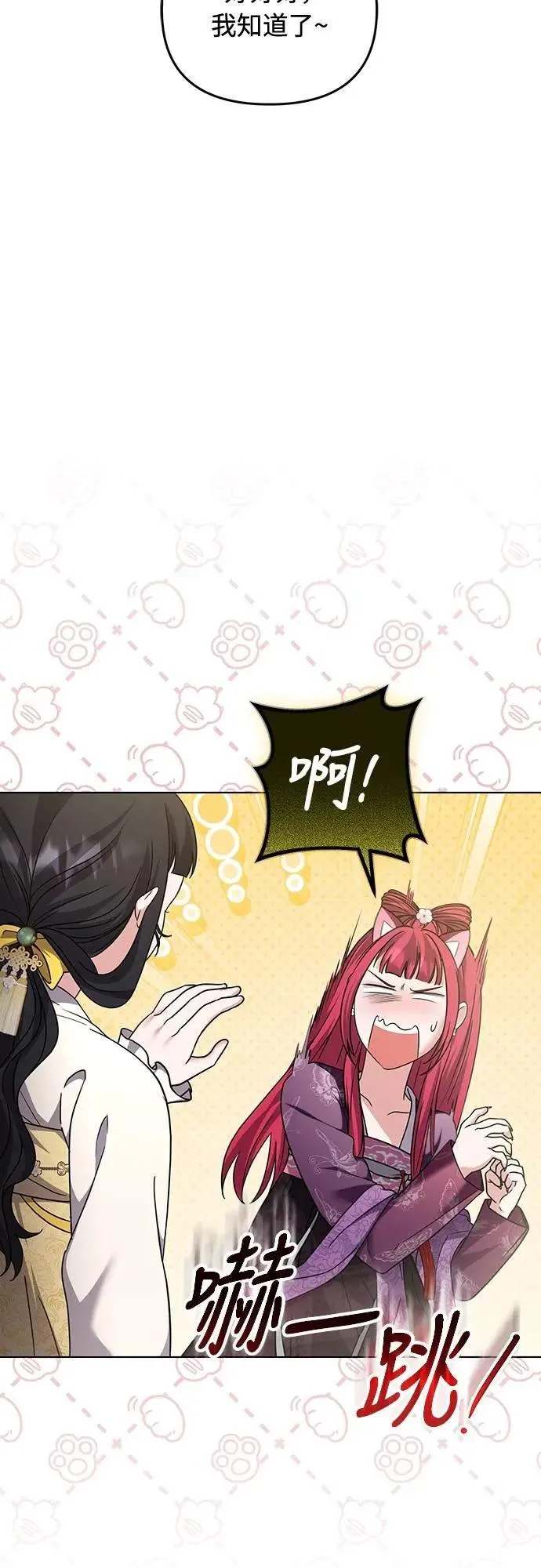 第78话 越幸福越担忧 第50页
