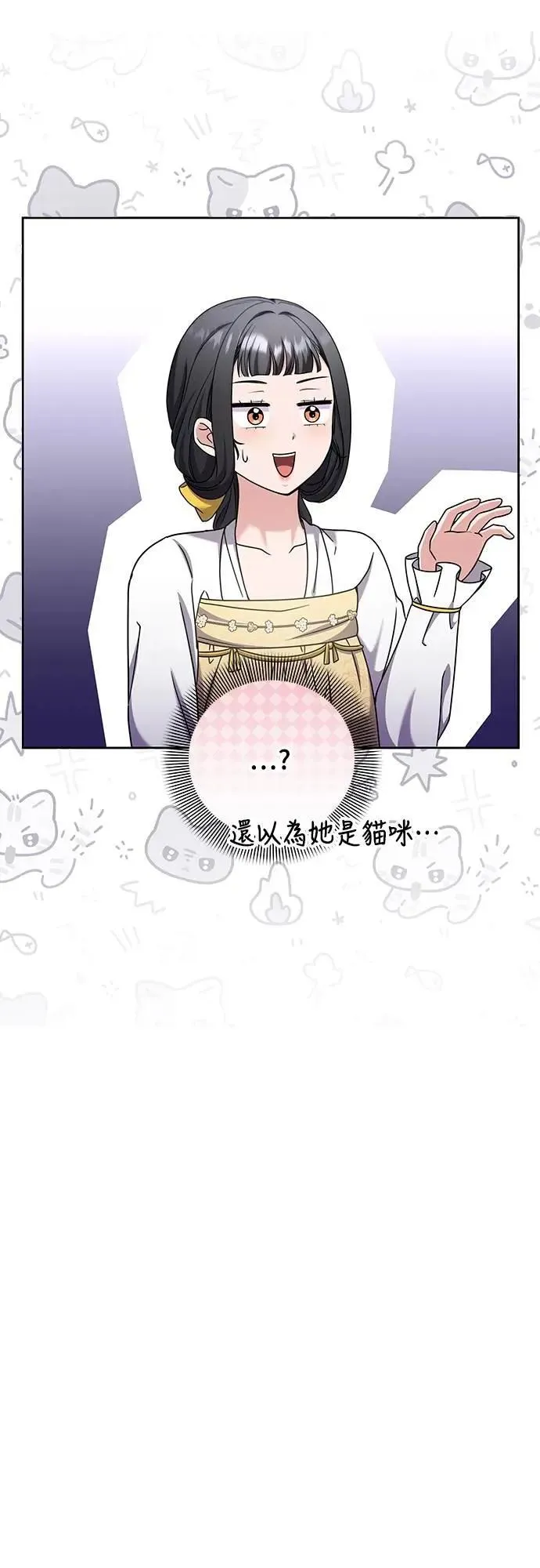 第78话 越幸福越担忧 第52页