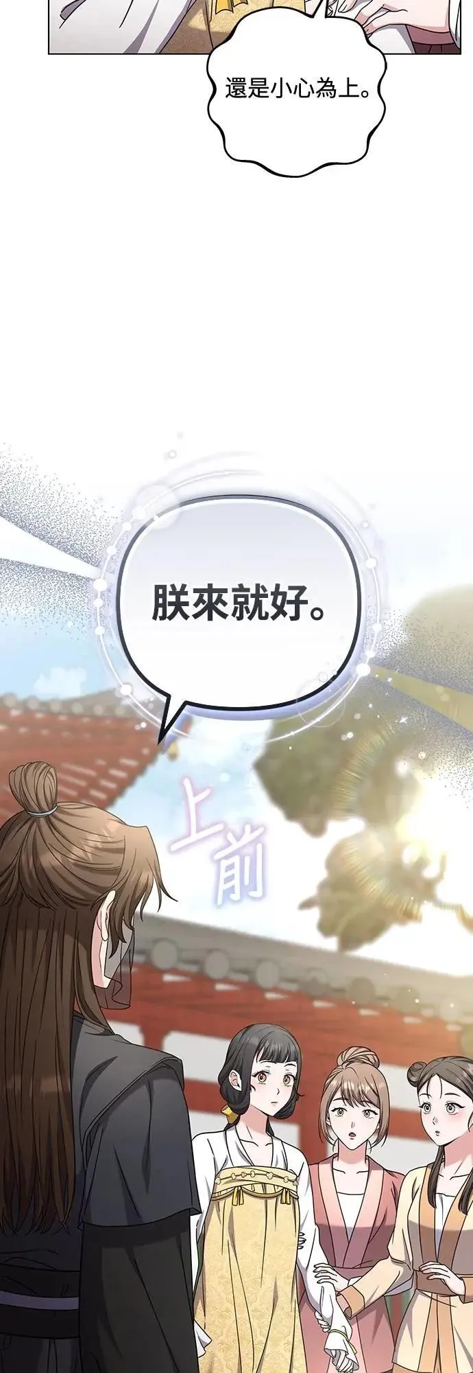 第78话 越幸福越担忧 第59页