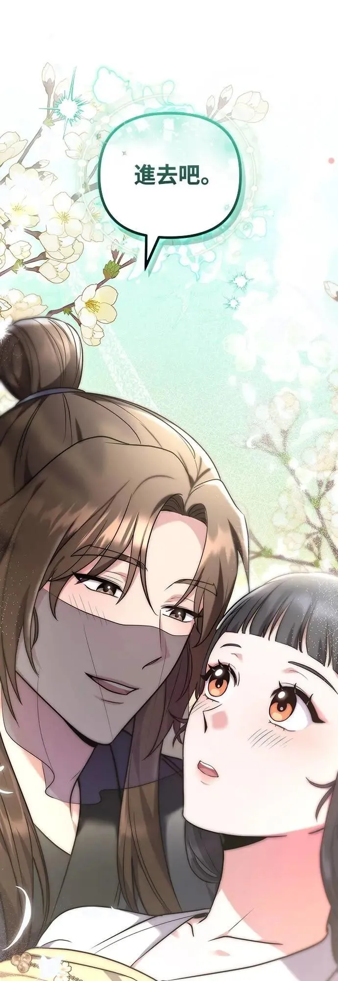 第78话 越幸福越担忧 第62页