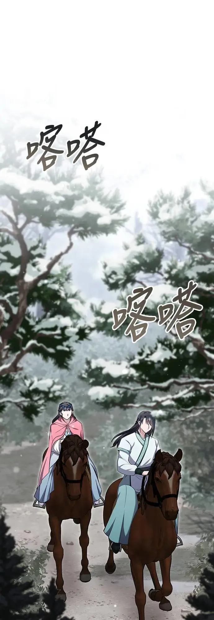 第67话 喜欢生气的气息 第1页