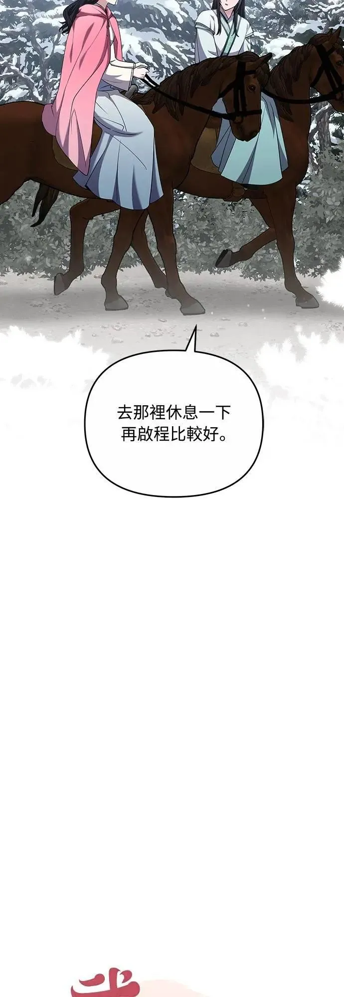 第67话 喜欢生气的气息 第10页