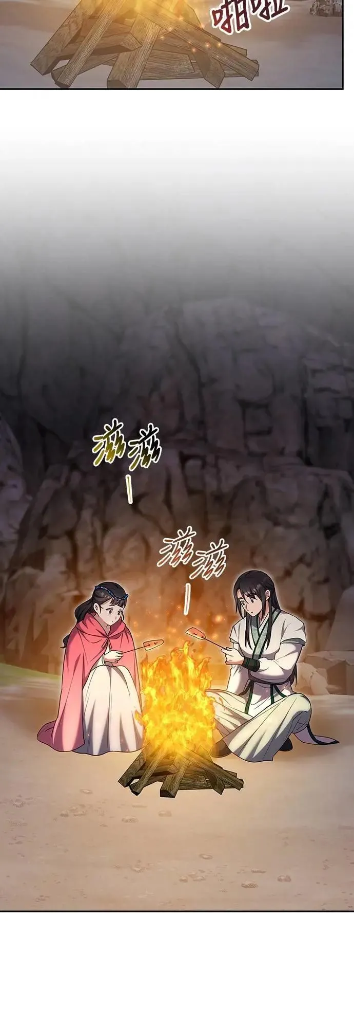 第67话 喜欢生气的气息 第13页