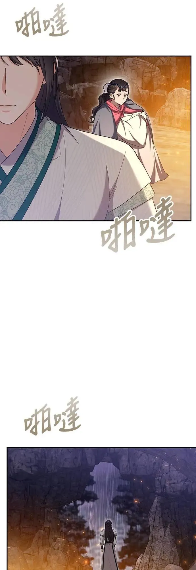 第67话 喜欢生气的气息 第33页