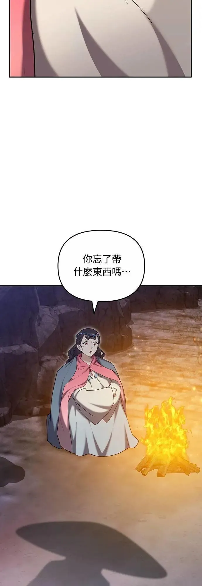 第67话 喜欢生气的气息 第36页