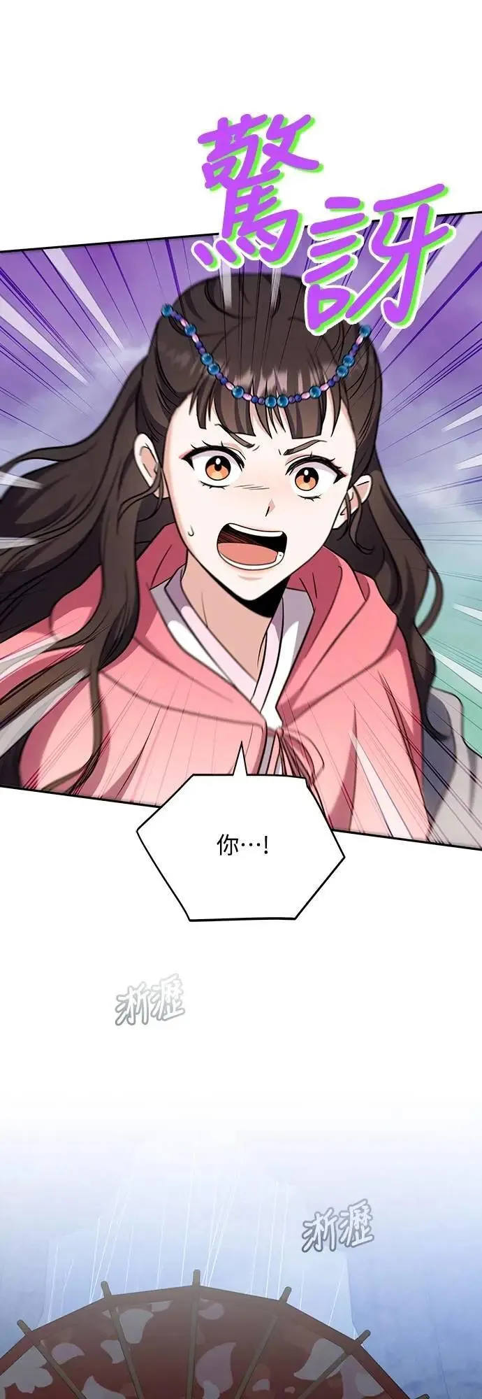 第67话 喜欢生气的气息 第38页