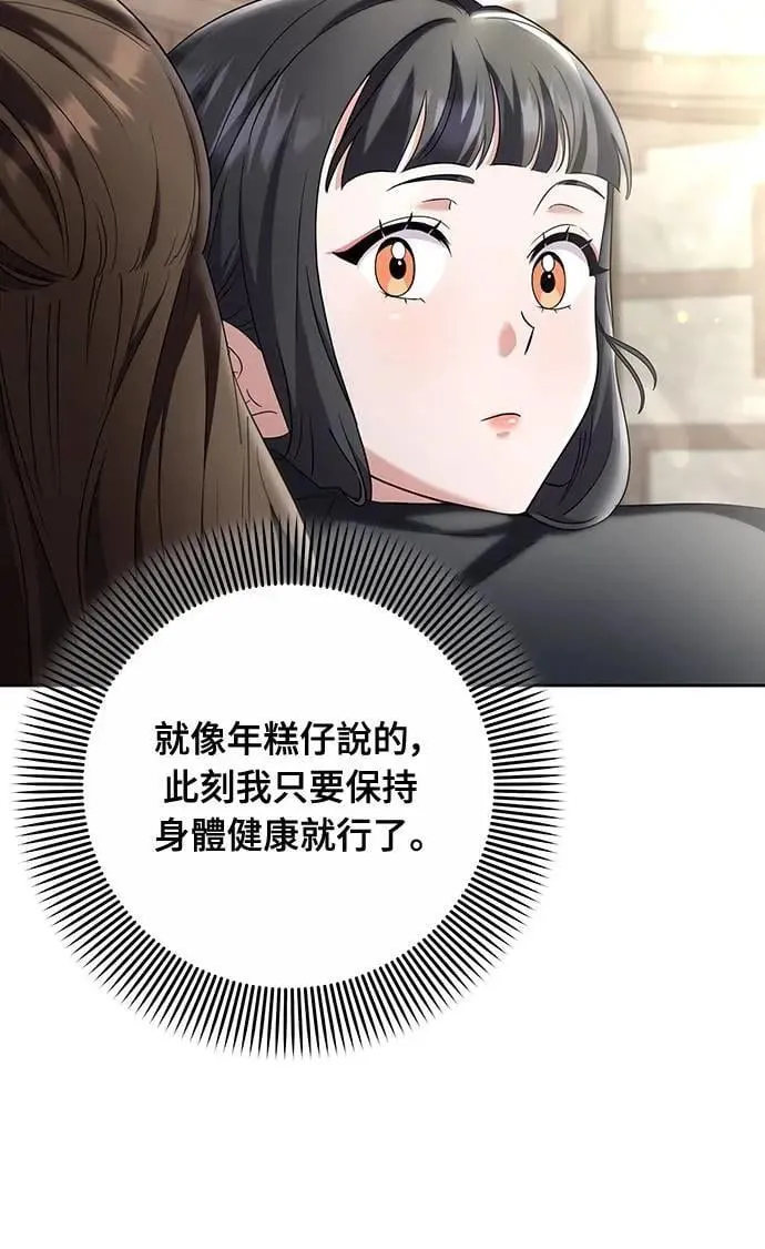 第79话 长公主回来了? 第26页
