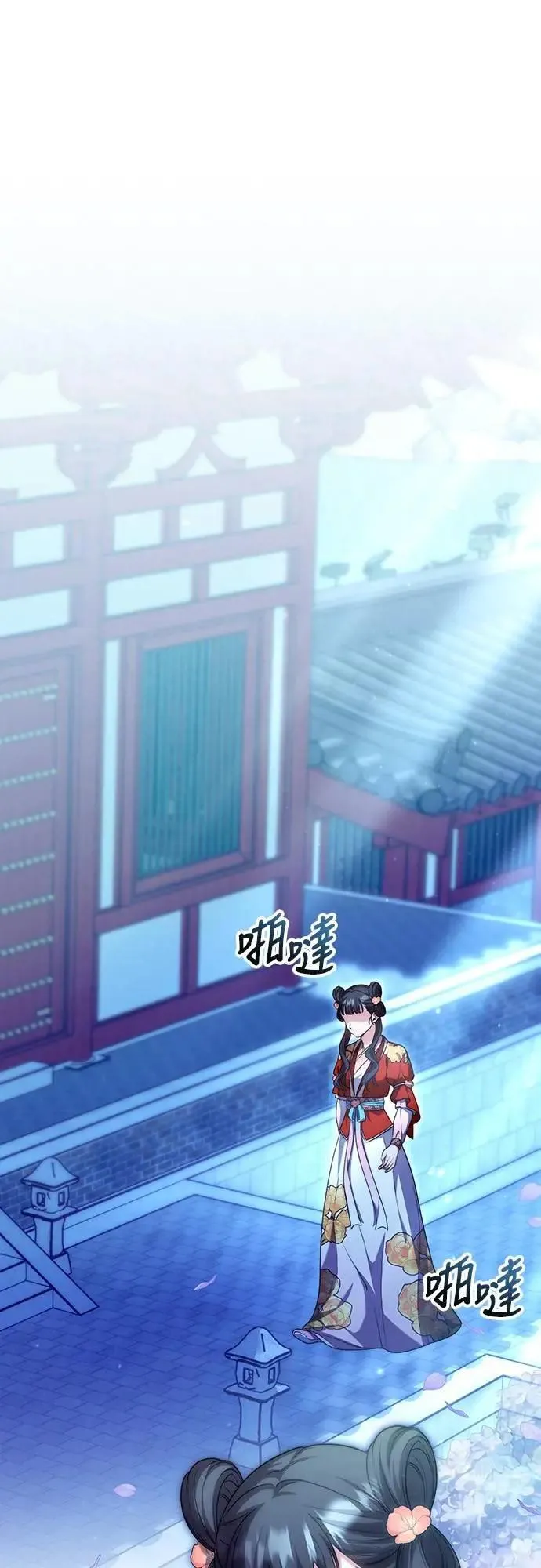 第79话 长公主回来了? 第57页