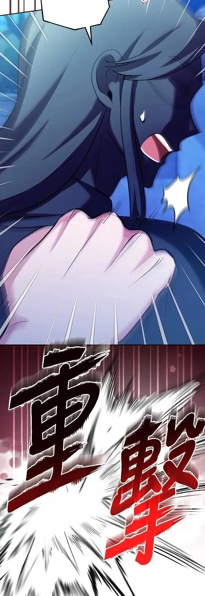 第79话 长公主回来了? 第71页