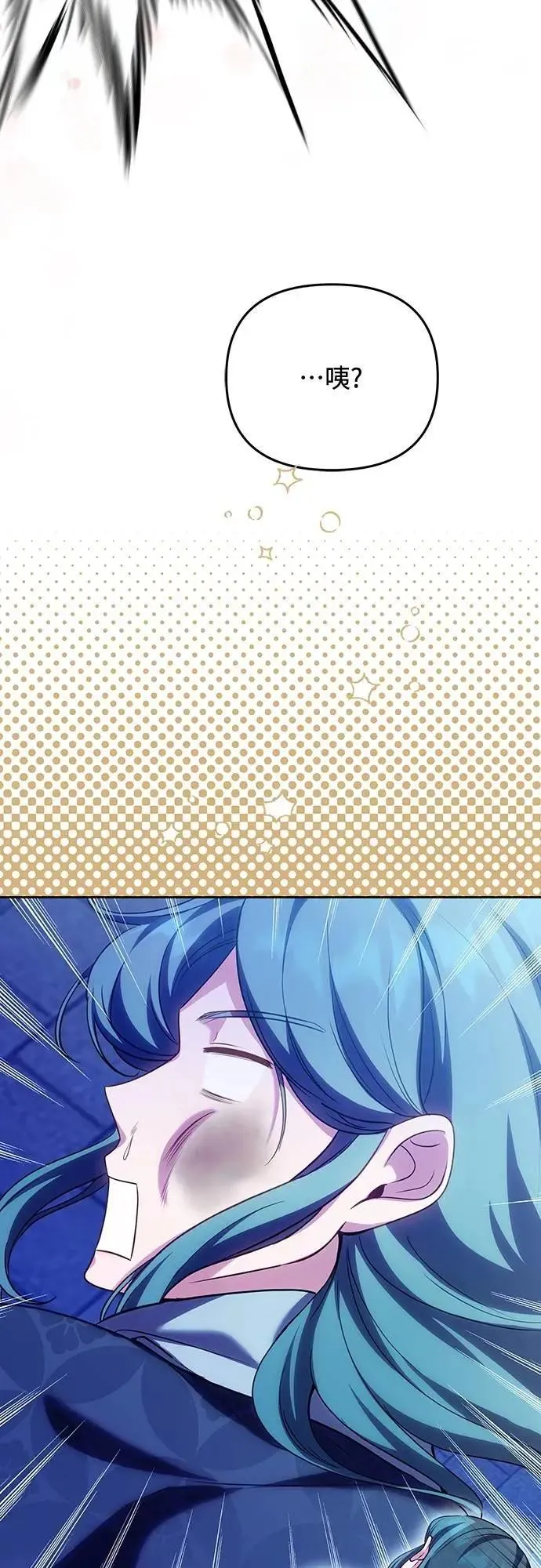第79话 长公主回来了? 第72页
