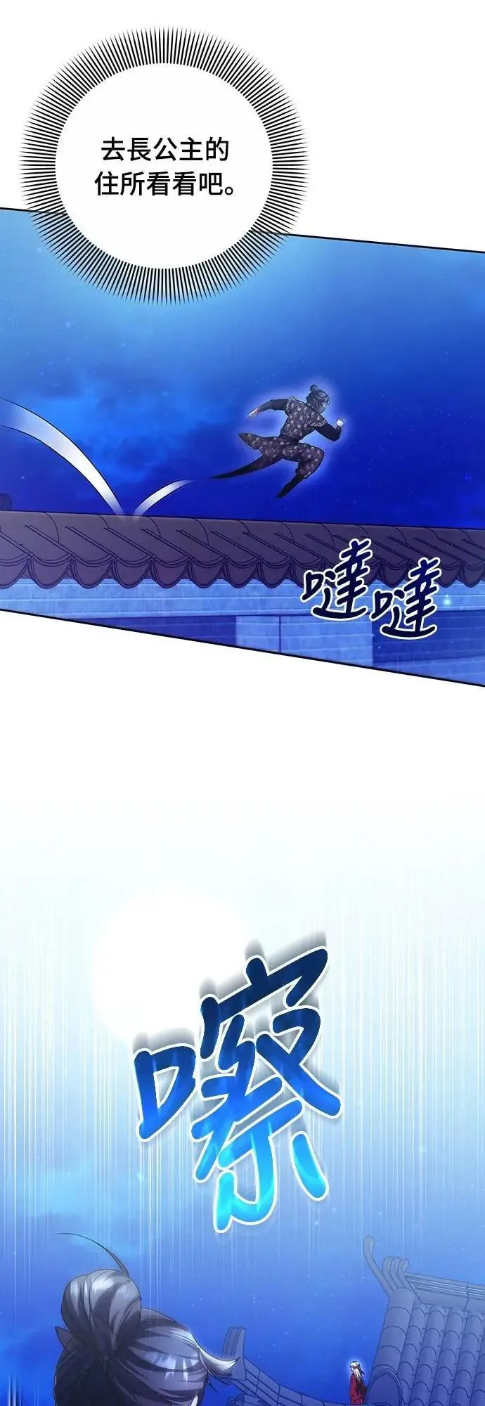 第80话 因为很好奇会怎么样 第35页