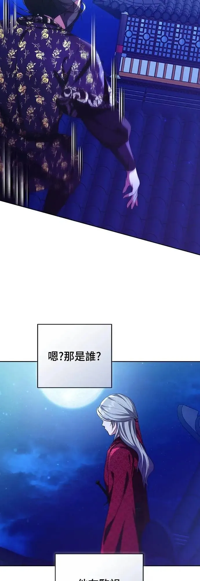 第80话 因为很好奇会怎么样 第36页