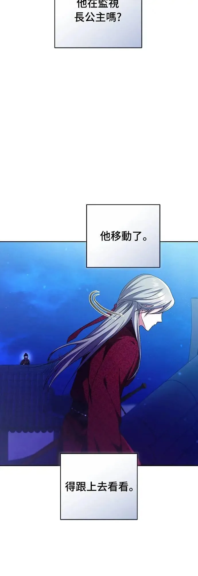 第80话 因为很好奇会怎么样 第37页