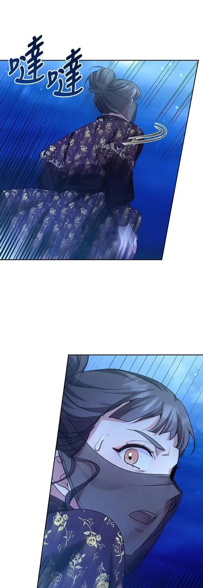第80话 因为很好奇会怎么样 第58页