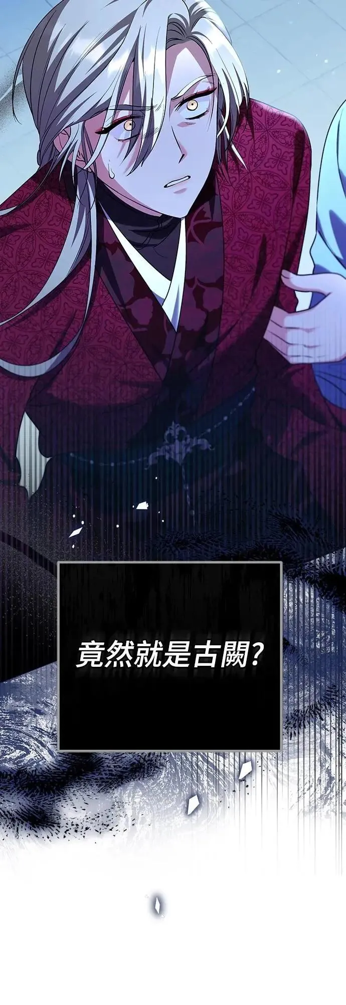 第80话 因为很好奇会怎么样 第60页
