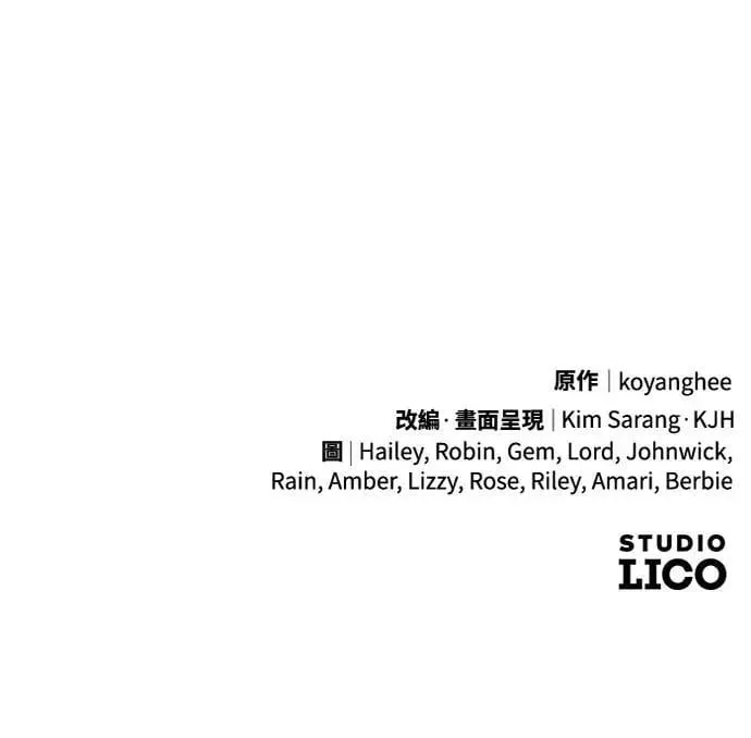 第80话 因为很好奇会怎么样 第61页