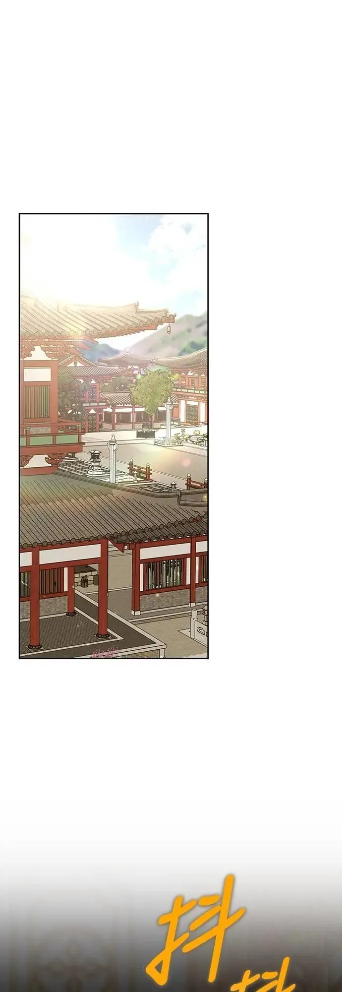 第81话 怎么敢瞪我? 第1页