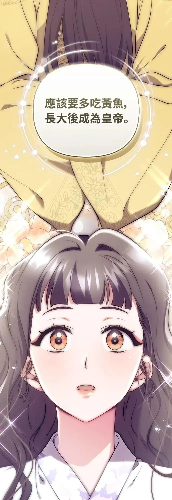 第81话 怎么敢瞪我? 第56页
