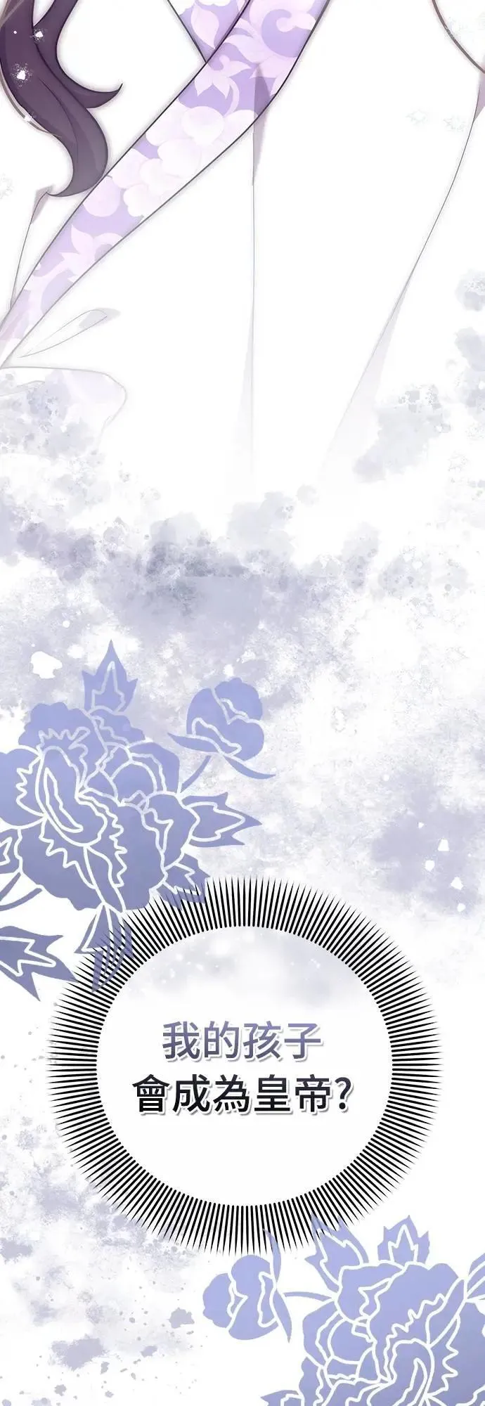 第81话 怎么敢瞪我? 第57页