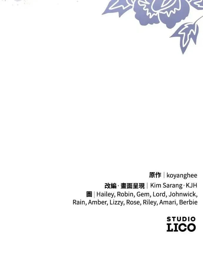 第81话 怎么敢瞪我? 第58页