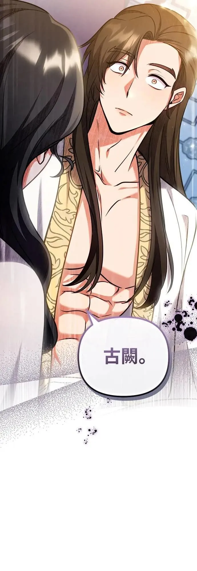第82话 我喜欢诗 第22页
