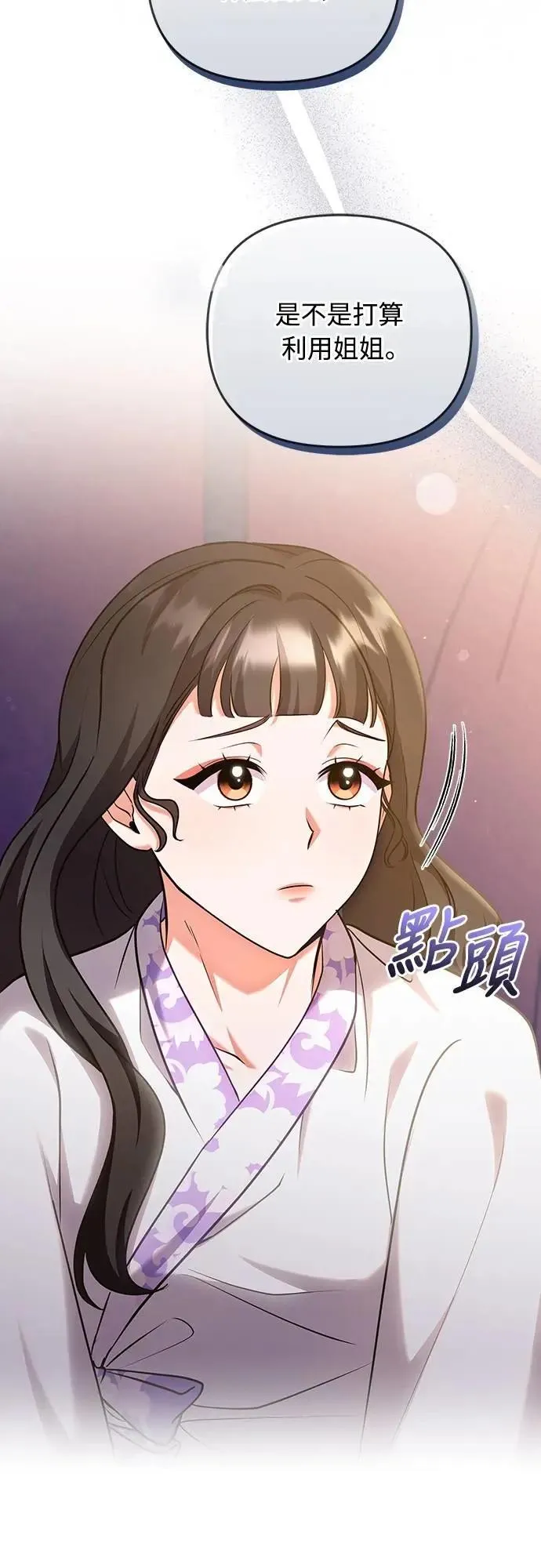 第82话 我喜欢诗 第32页
