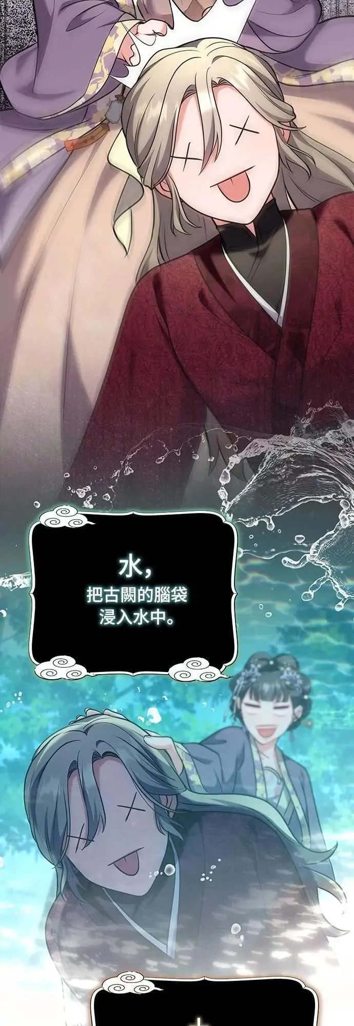 第82话 我喜欢诗 第40页